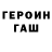 АМФЕТАМИН Розовый Grisha Nechaev
