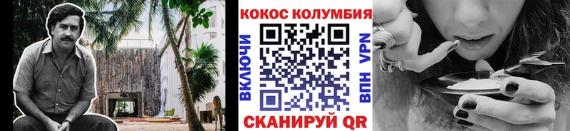 COCAIN Columbia Перевоз
