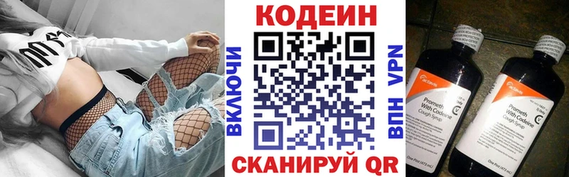 Кодеин напиток Lean (лин)  маркетплейс наркотические препараты  Перевоз 