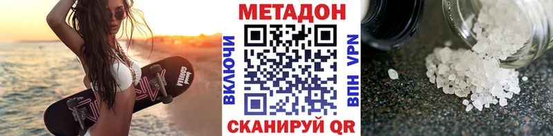 Метадон белоснежный  где купить наркотик  Перевоз 