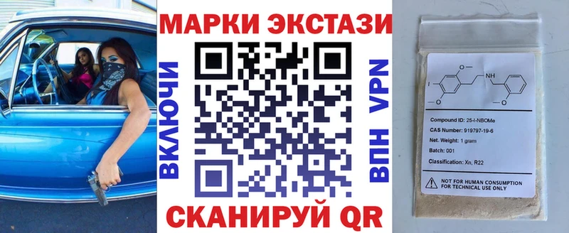 Марки NBOMe 1500мкг Перевоз